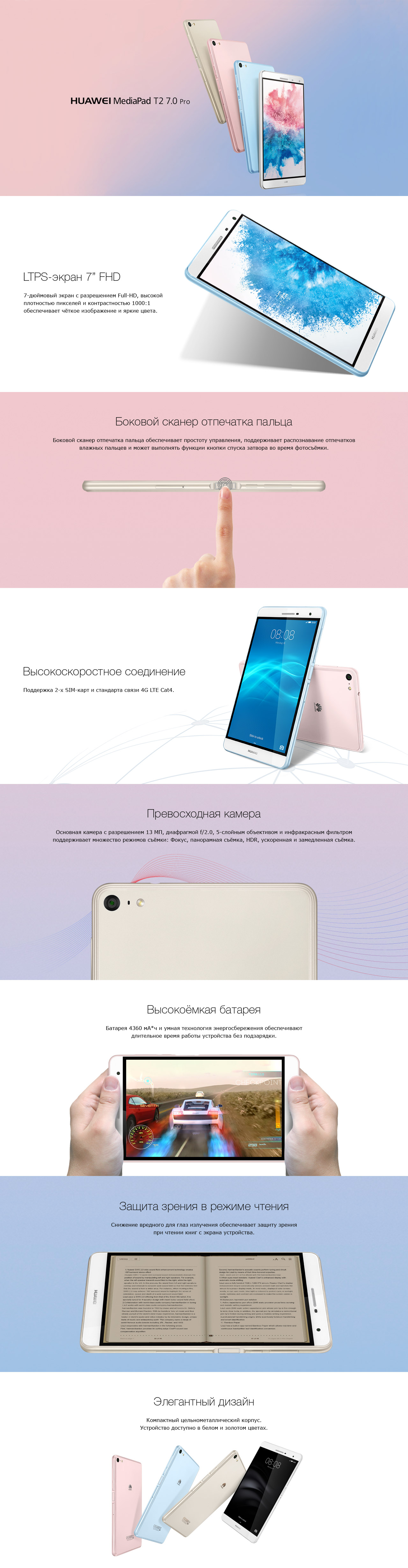 Huawei MediaPad T2 7.0 Pro 16Gb (Gold)